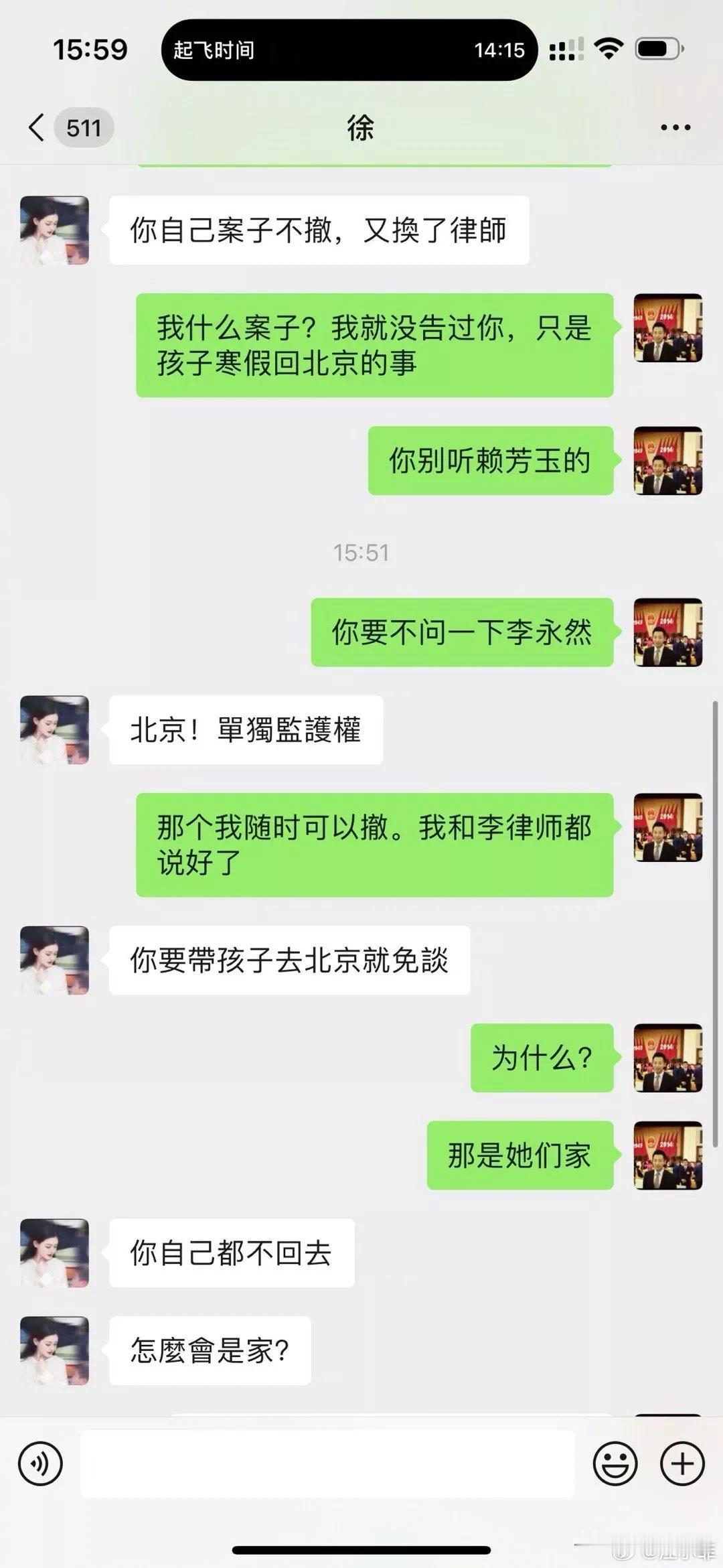 大曲线对汪小菲说：你自己都不回去，怎么会是家？

这话，就像是一位埋怨丈夫不着家
