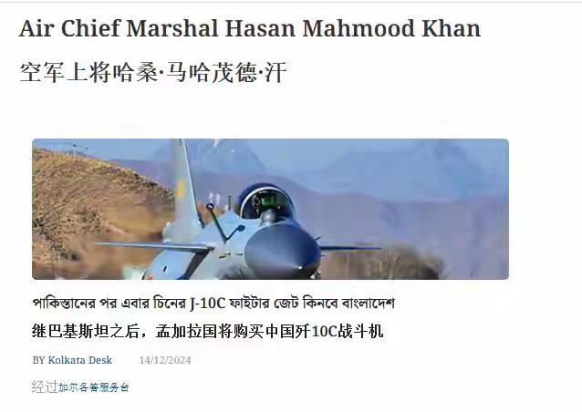 孟加拉总理携60亿大单访华！敲定24架歼10CE，印度防务压力陡增
孟加拉国总理