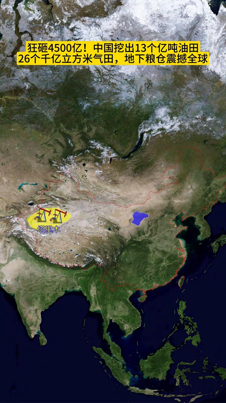 狂砸4500亿！中国挖出13个亿吨油田，26个千亿立方米气田，地下粮仓震撼全球。