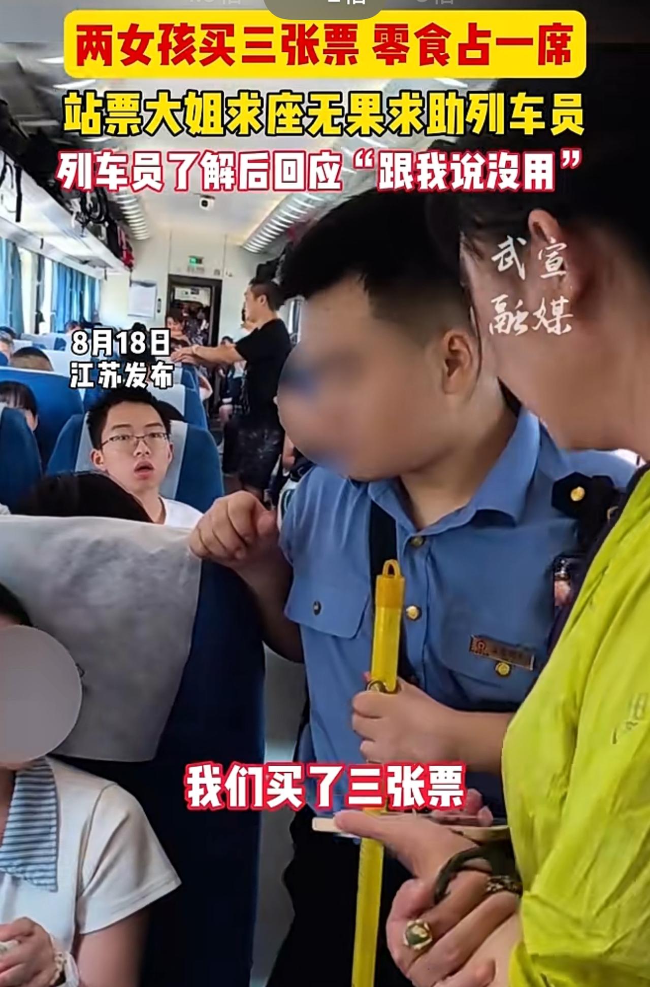 火车上两人买三张票，一张放行李零食，该不该让座？

两个姑娘出行，直接买下了三张