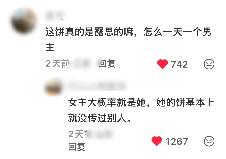 赵露思 是的 我们露思是天选的大女主