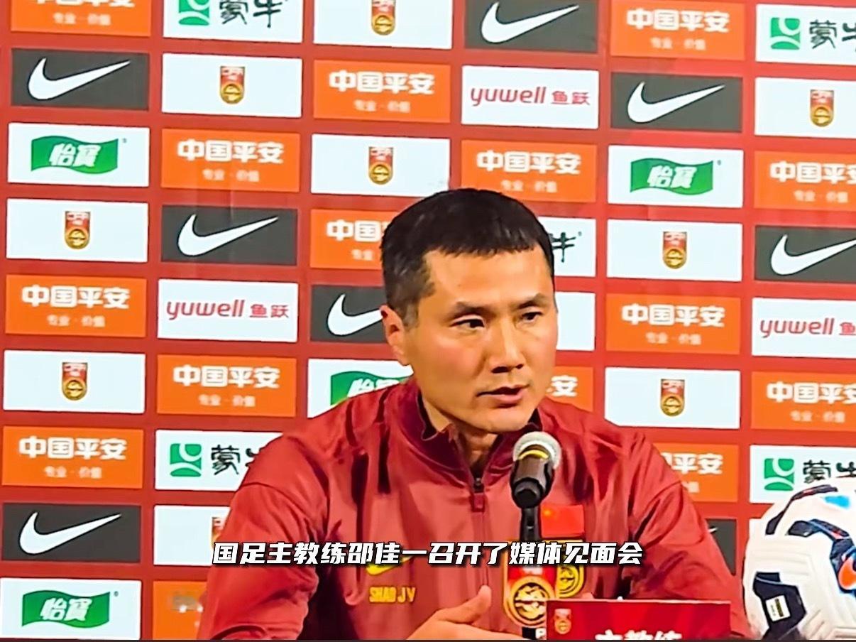【2026.1.4 肇庆媒体见面会】国足新帅邵佳一首秀直言：球员与教练时代，世界