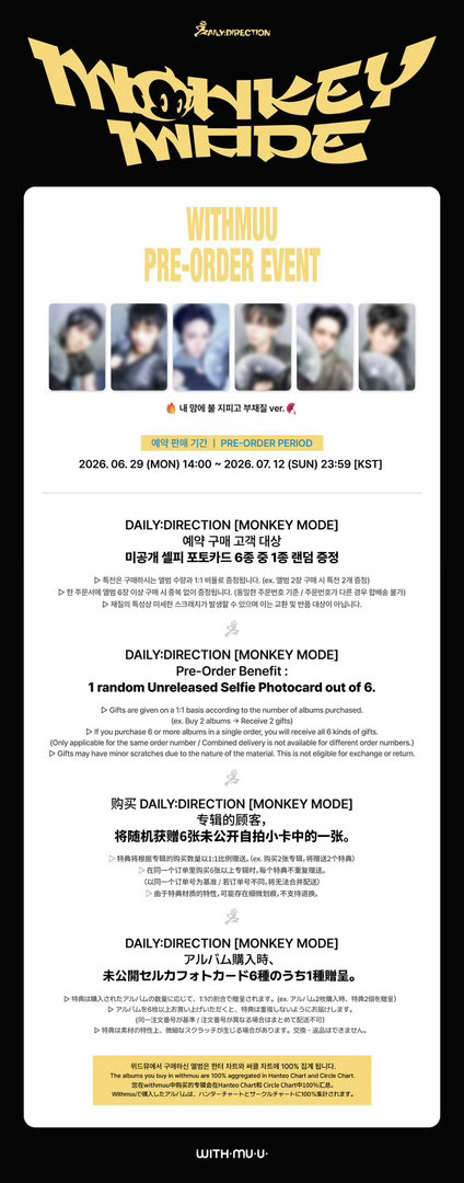 DAILY_DIRECTION  二辑特典糊图预览 