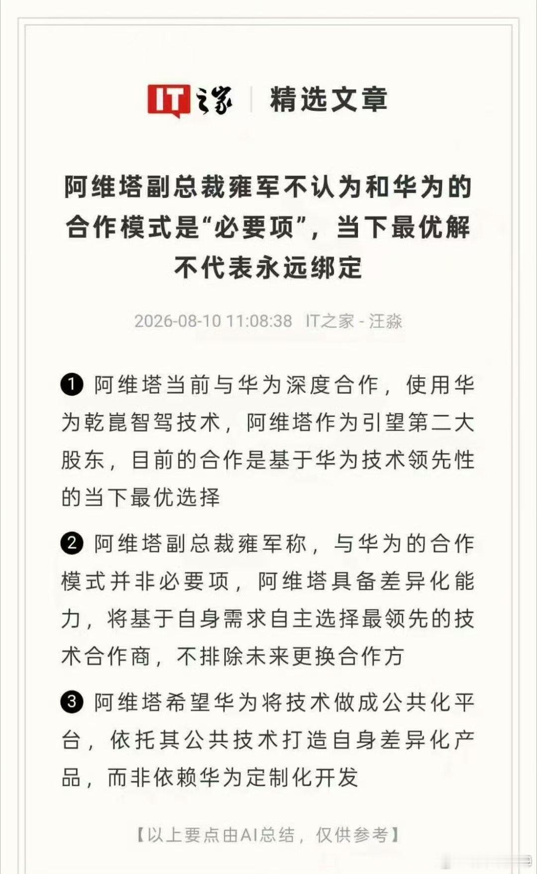 大家怎么看？我觉得就一句话：打铁还得自身硬。 