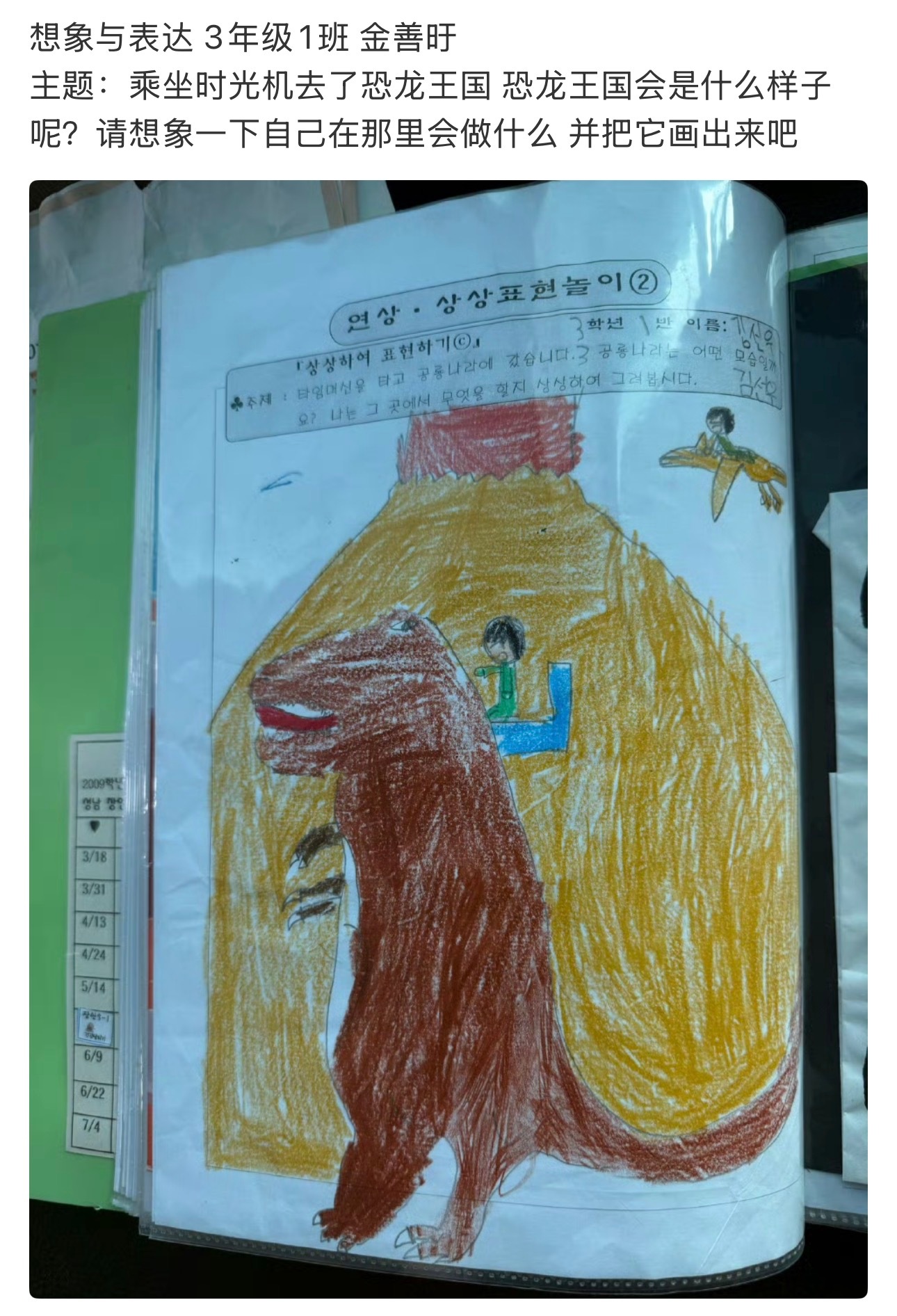 9岁金善旴 vs 22岁金善旴的绘画日记 