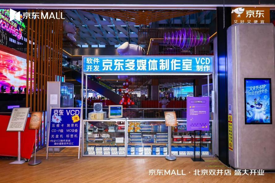 在北京双井商圈全新亮相的京东 MALL 二层，一面蓝底白字的 “京东多媒体制作室