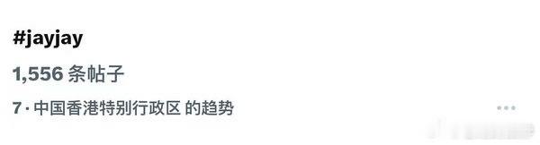 【Jayjay】Jayjay登上港趋 Jayjay登上港趋第七 ​​​