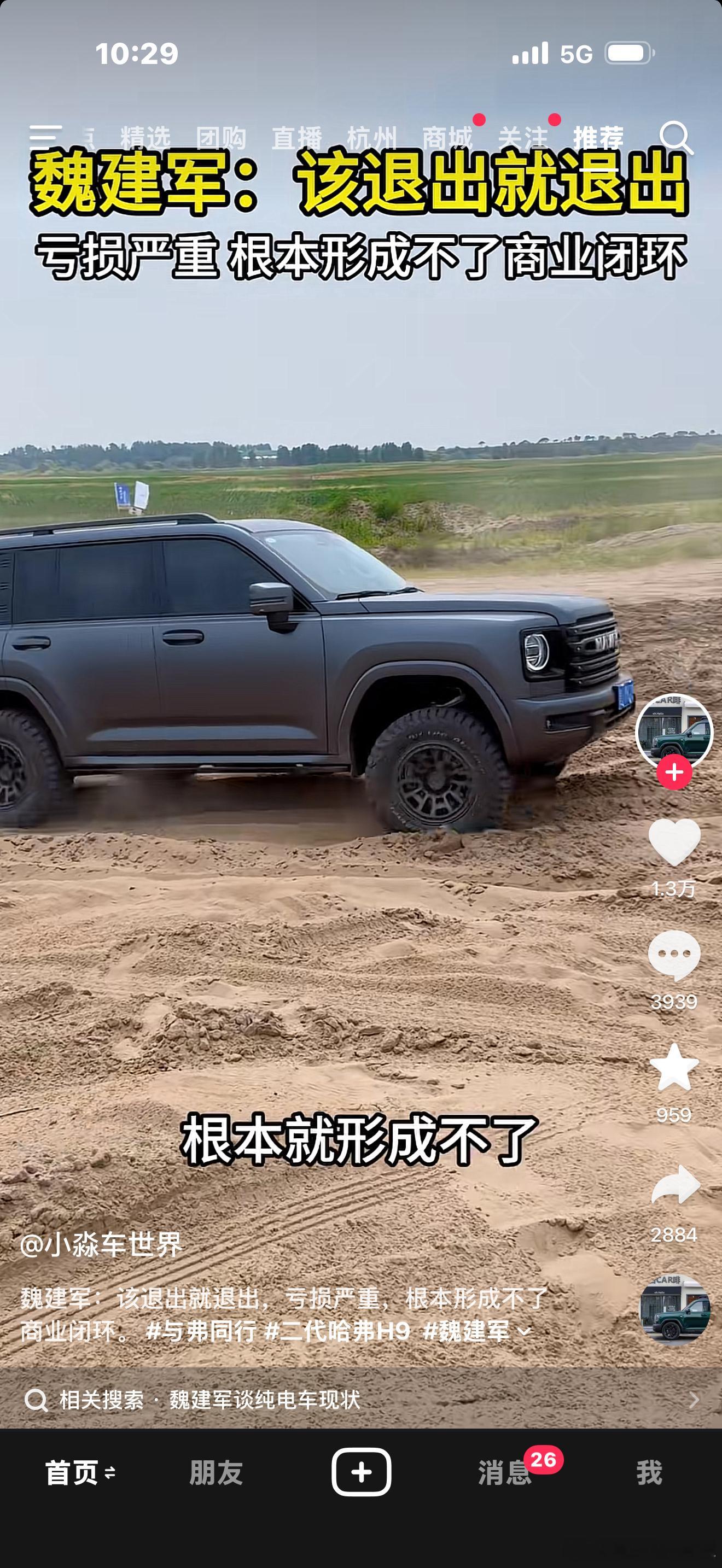 魏总有的话还是有点道理，没有自己的整合能力，把生产成本降下来，确实该退出就退出了
