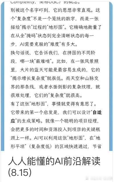 [人人能懂AI前沿] 拼图高手、师徒搭档与密室玩家 网页链接