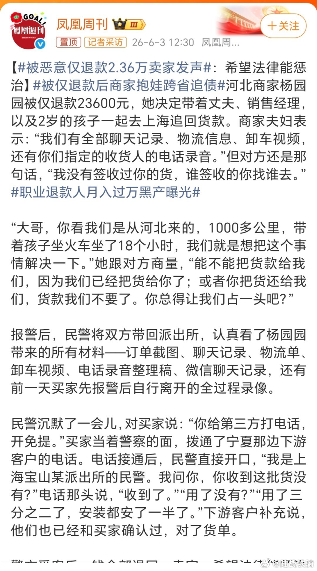 怎么会有这样离谱的事情发生啊。这种事情真的要严肃惩处，不能助长这样的歪风啊，不然