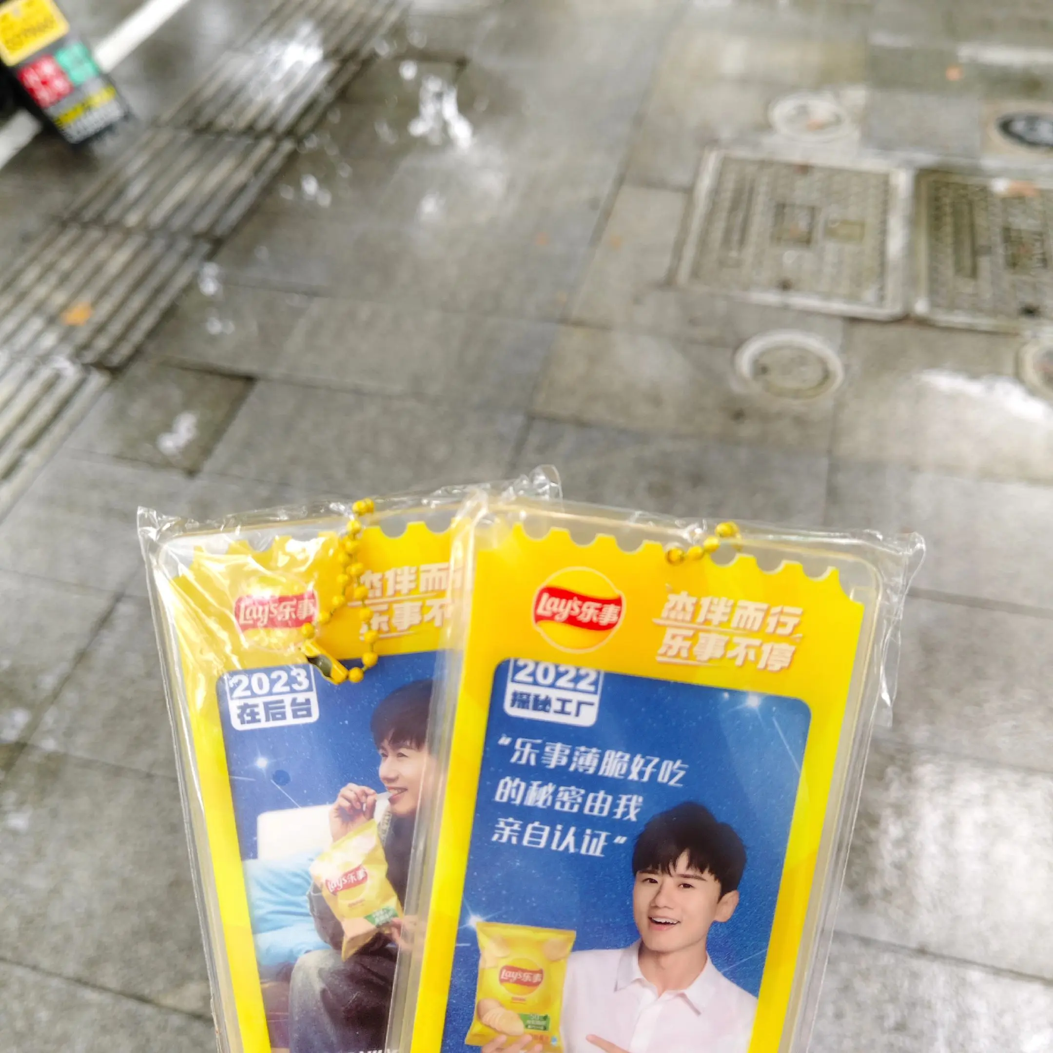 让我看看你们的乐事小卡