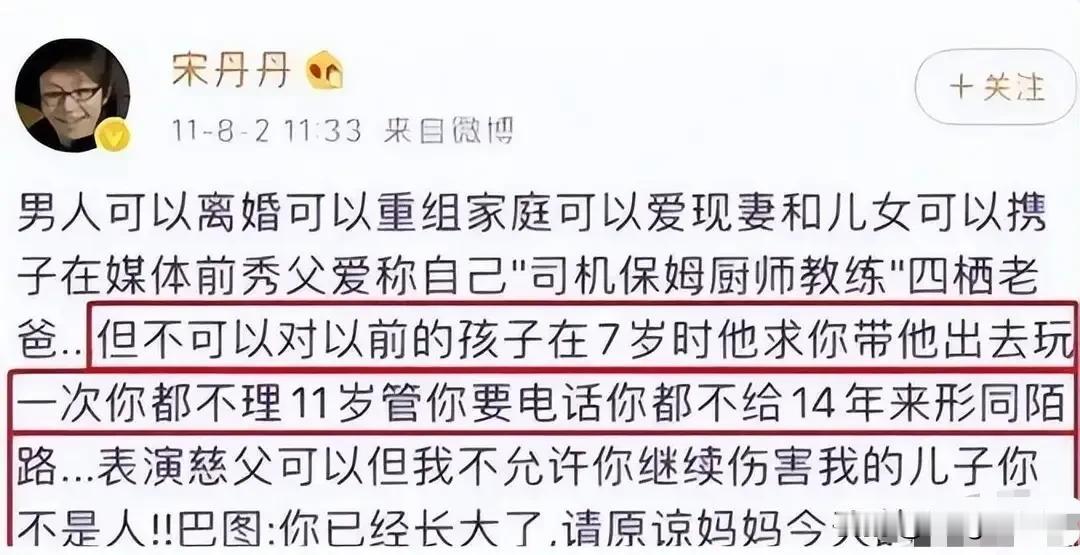 天道好轮回苍天饶过谁。英达想找回的不是亲情，是能带动二儿子的流量热度。做人说话要