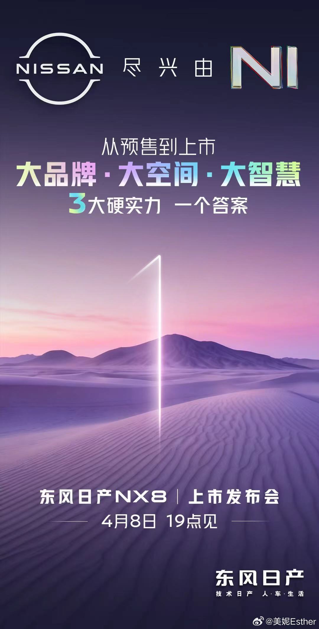 从预售到上市我们说的每一句话都算数大品牌·大空间·大智慧三大硬实力一个答案发布会