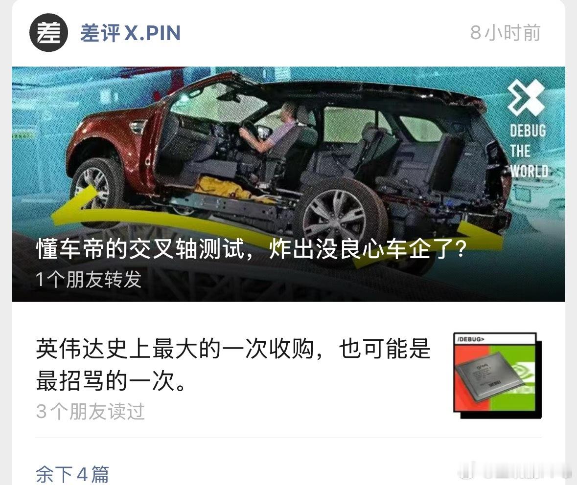 交叉轴测扭转刚度土法实验被这篇文章贬的一文不值特娘的还是用我的撼路者的照片不知道