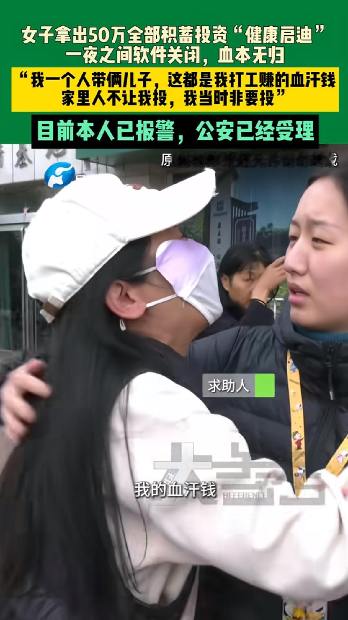 最近，一则令人痛心又愤怒的消息在网络上炸开了锅：一位女子将自己辛苦积攒的50万积