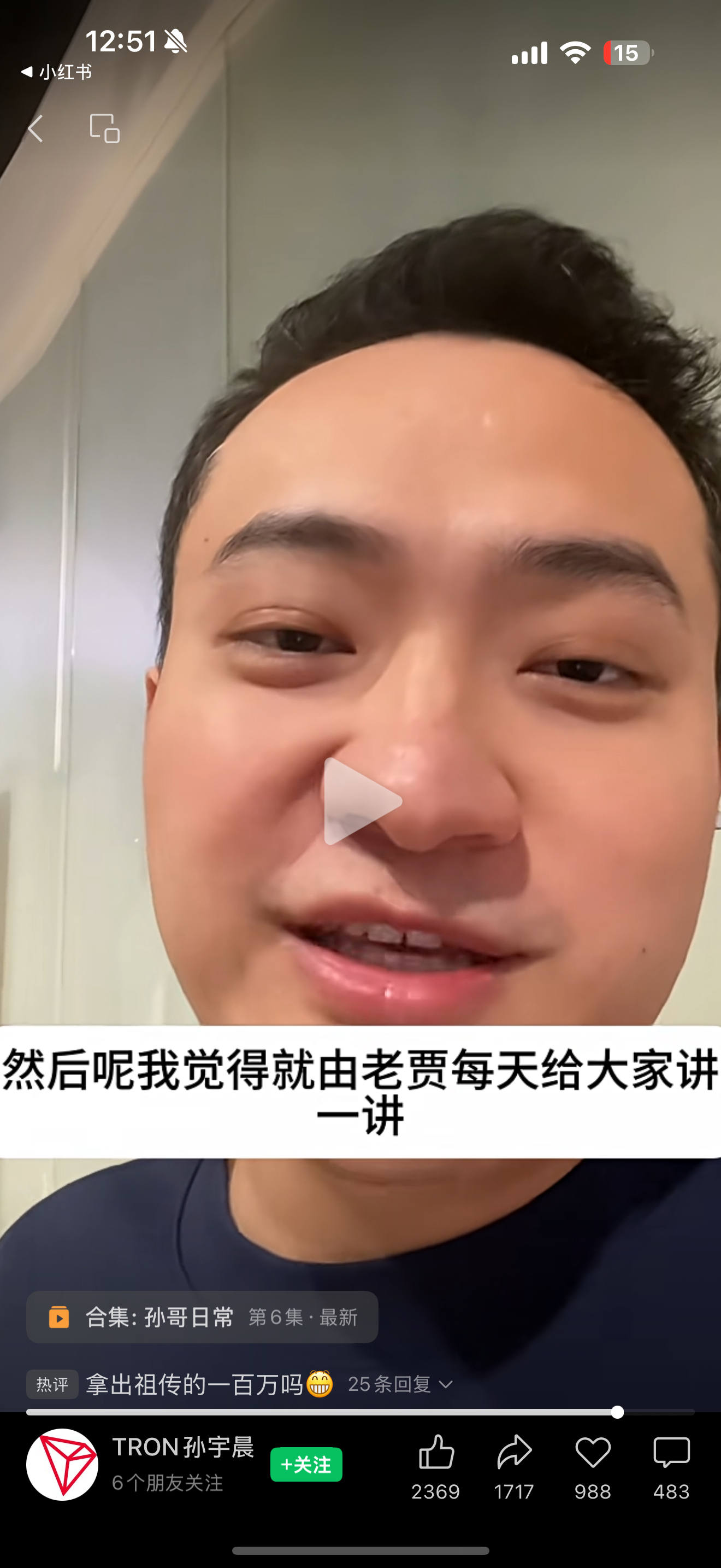 孙宇晨发视频说要投资贾跃亭，但听意思是，让他出来讲就行，最好不落地 ​​​