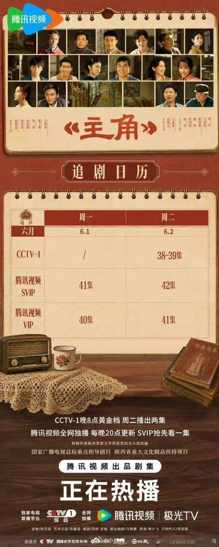 主角    已更41集资源攒取真有度网页链接   跨：网页链接 跨2：网页链接