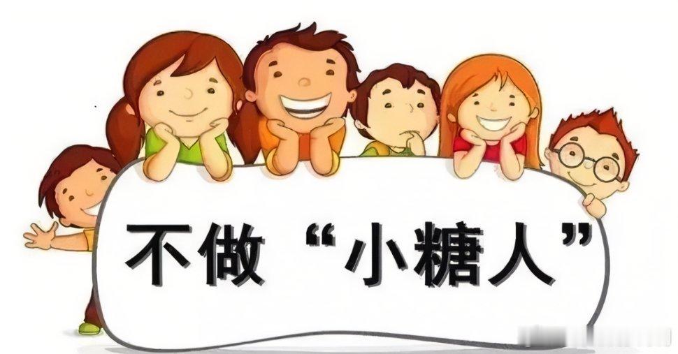 #女性健康必修课##健闻登顶计划##这个问题吃什么#【哪些人是糖尿病前期的高危人