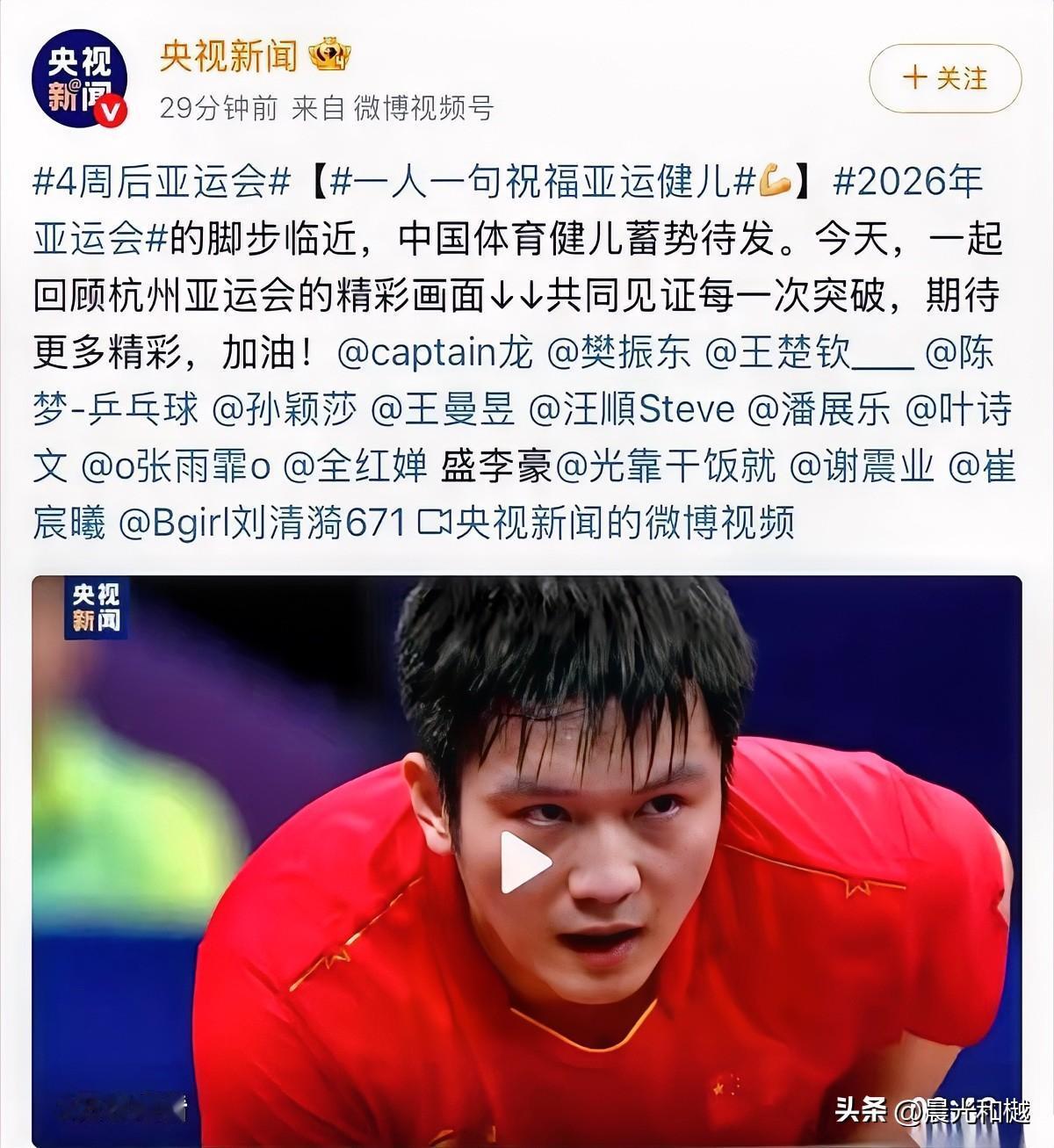 再过四周就是亚运会了，央视新闻回顾了杭州亚运会的精彩画面，以鼓励体育健儿们再创好