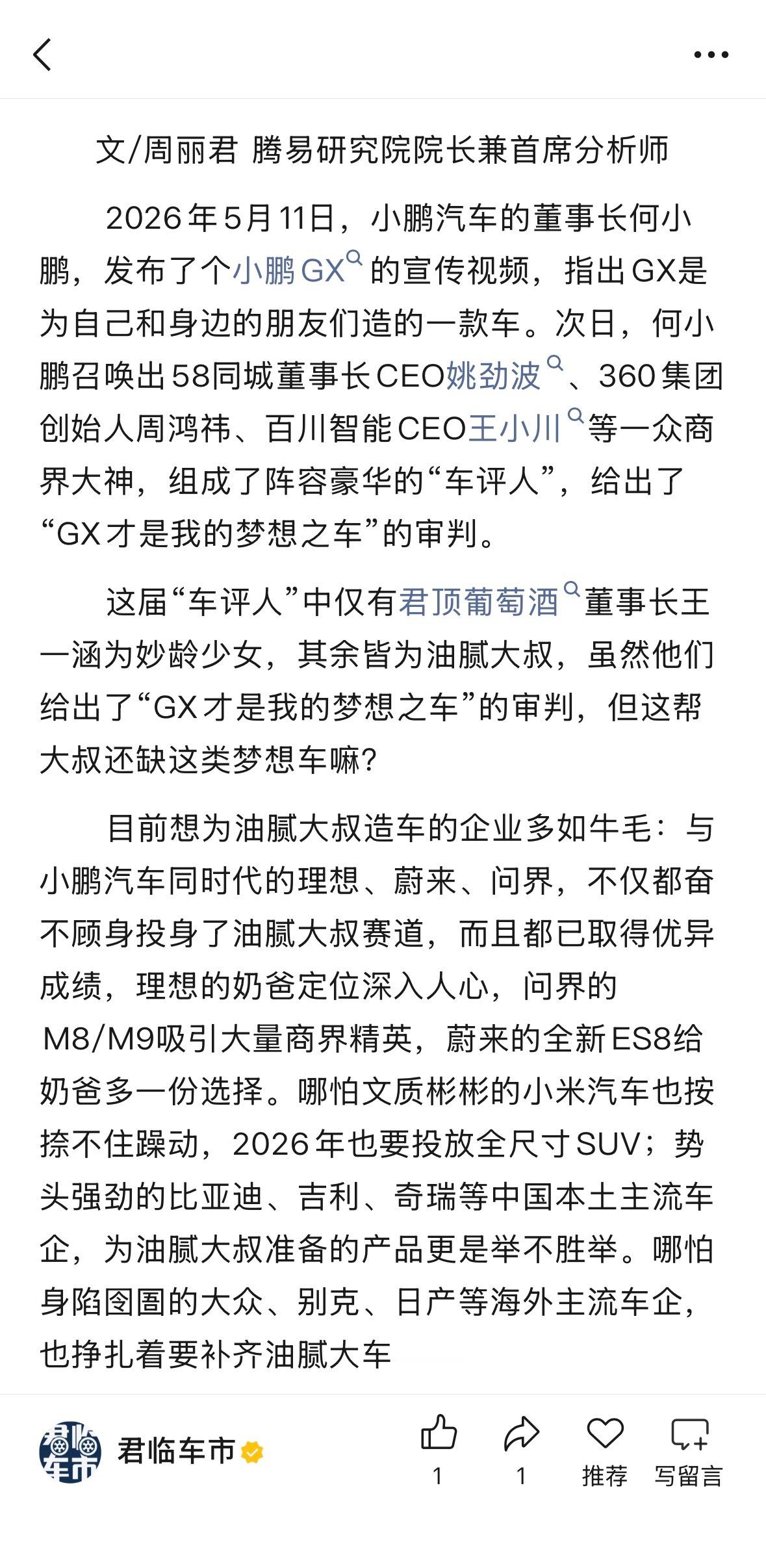 1、买大车的=油腻大叔？哪怕只是调侃，这个词是不是有点过了？2、因为M03的女性