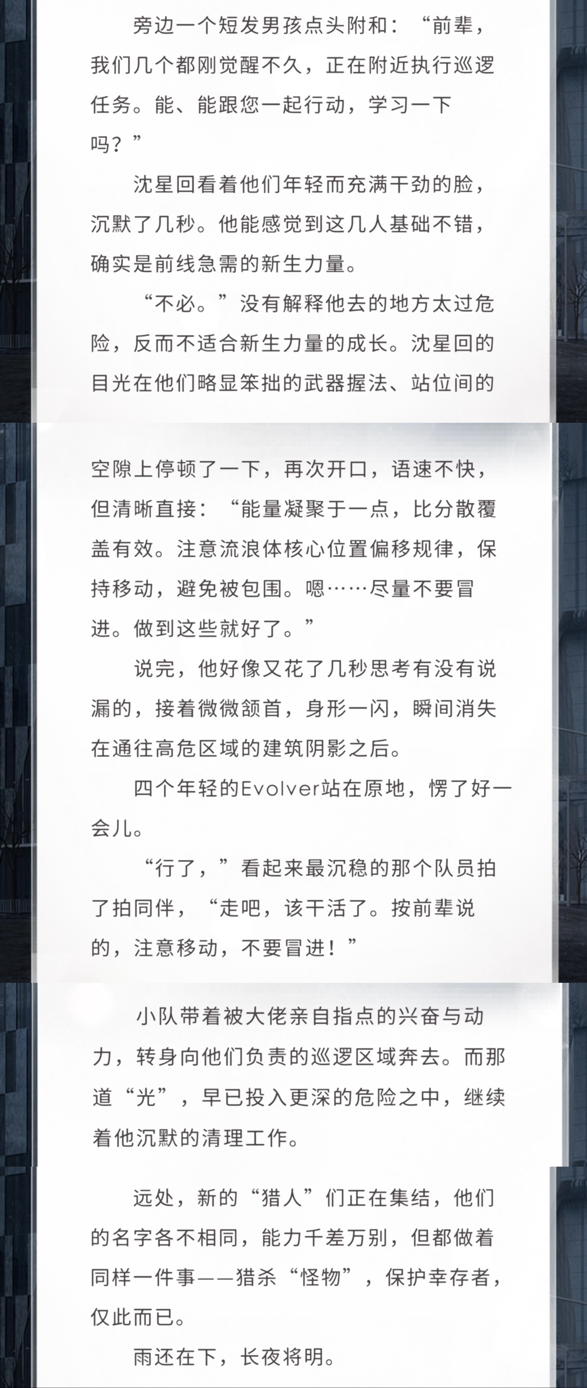 沈星回 ⭐️恋与深空 救世主不只是给予帮助和保护 还要在绝境中激发起人心底的希望