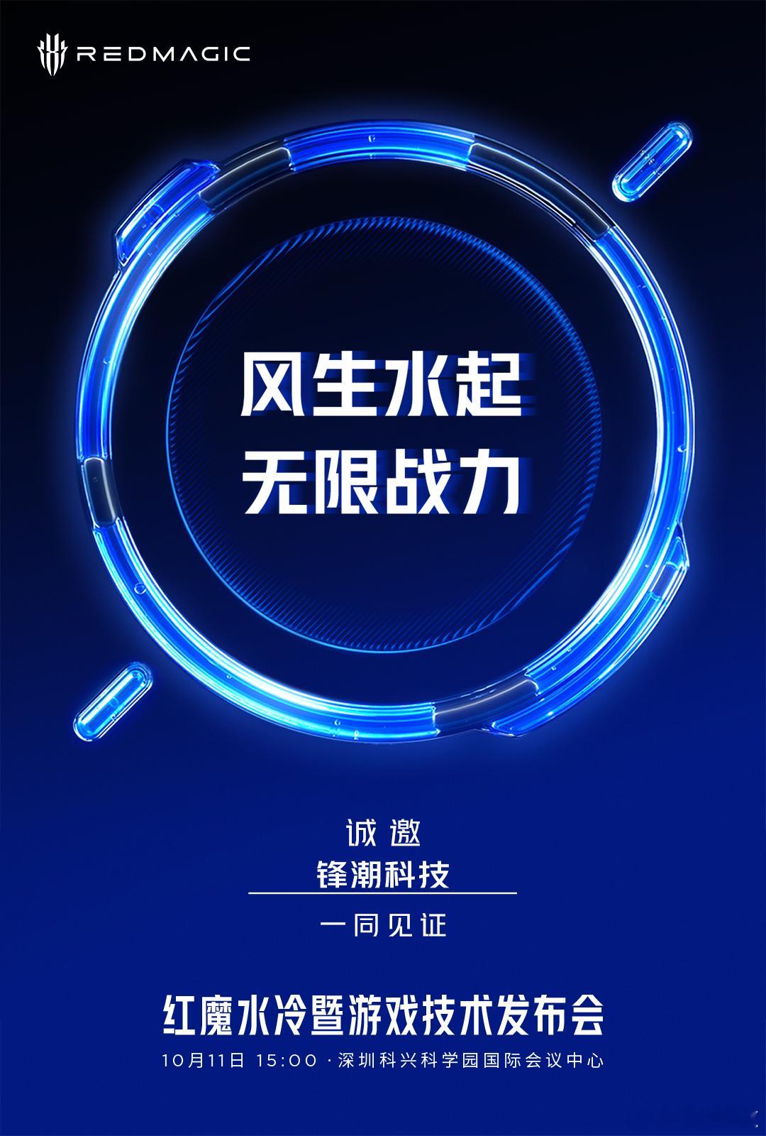 水冷怎么样能够塞到手机里？周末去看看红魔是咋做的～ ​​​