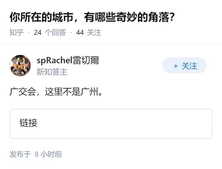 你所在的城市，有哪些奇妙的角落？