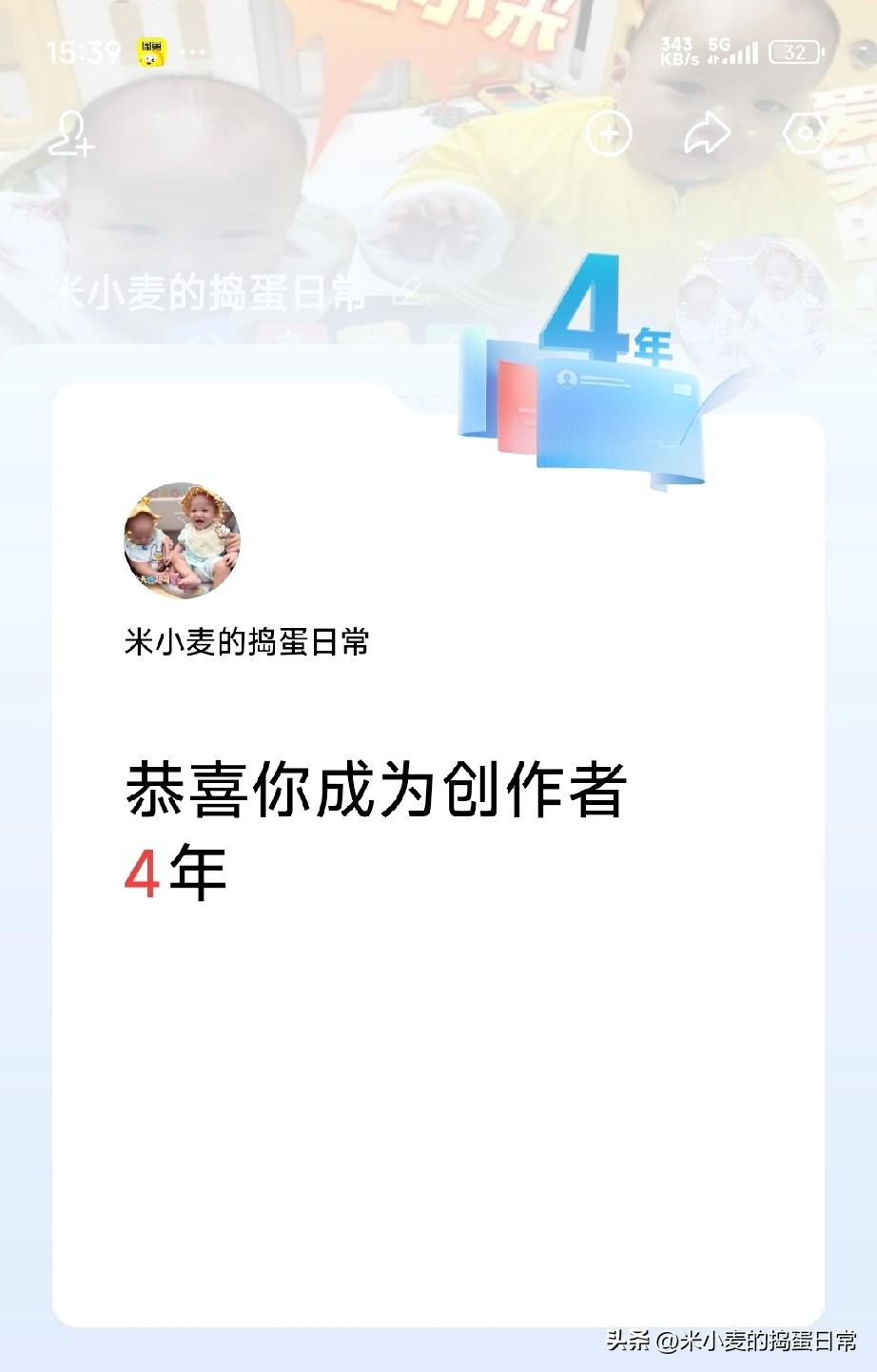 头条创作4年，我赚的远不止1万多块钱
 
在头条当“博主”整整4年了，昨天系统弹
