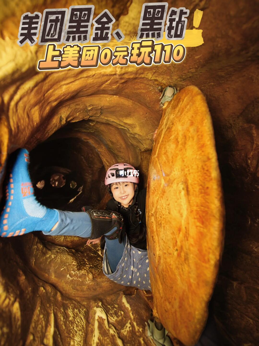 教你0元畅玩探洞工场‼️暑期清凉遛娃➕收🎁