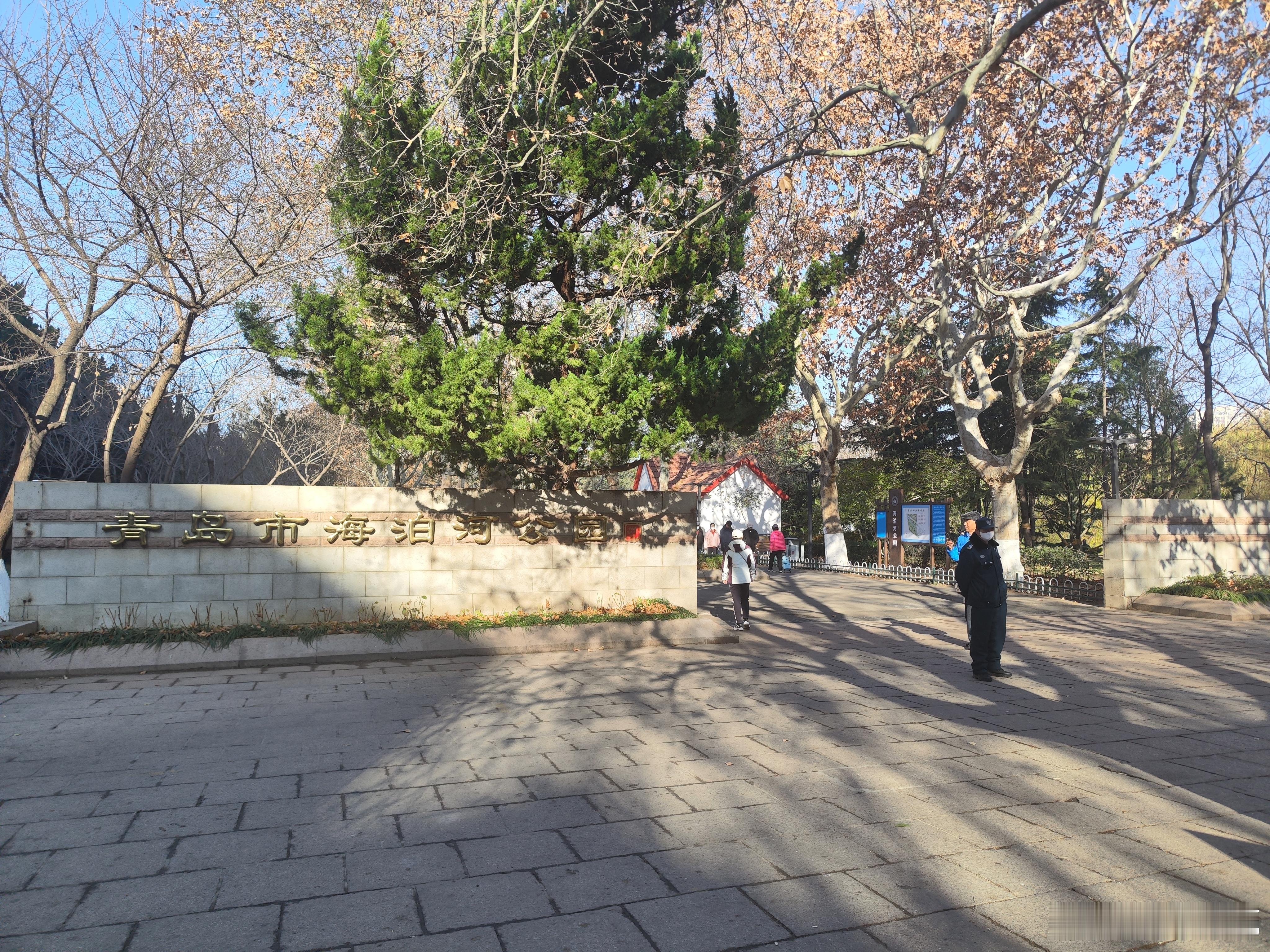 打卡海泊河公园，运动只为更好的自己！快来加入吧！ 