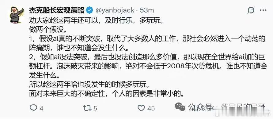 每个时代都不缺悲观的人 ​​​