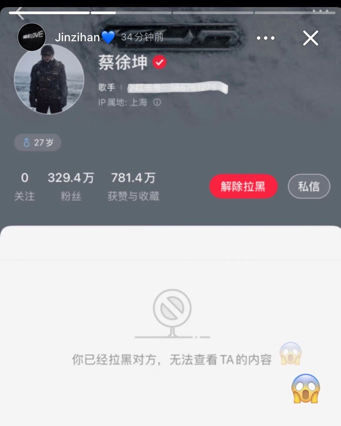 蔡徐坤 金子涵金子涵拉黑蔡徐坤蔡徐坤都没关注她，太滑稽了！有瓜就曝，放这种模棱两