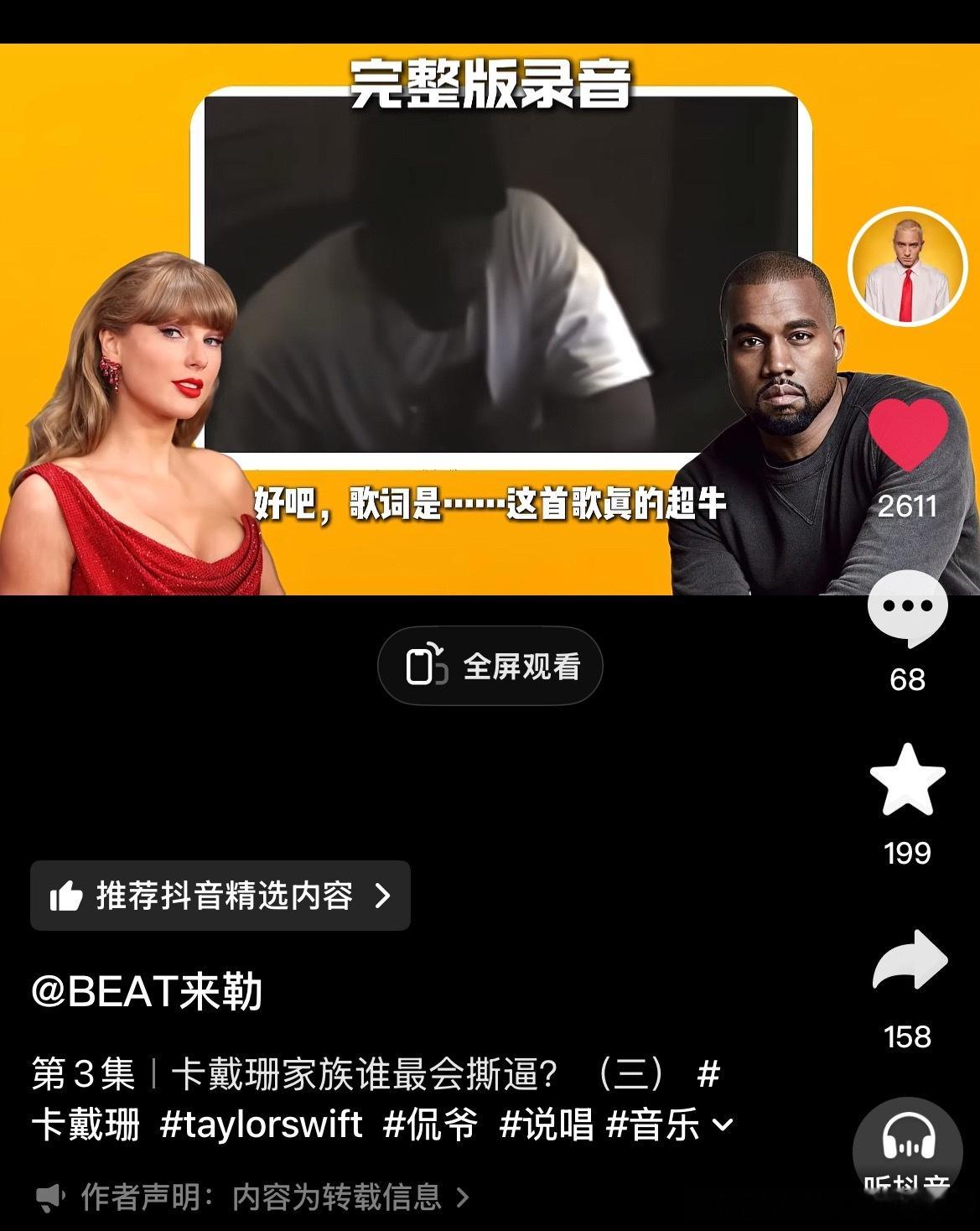 吃上瓜了kanye和卡戴珊真不是啥好东西
