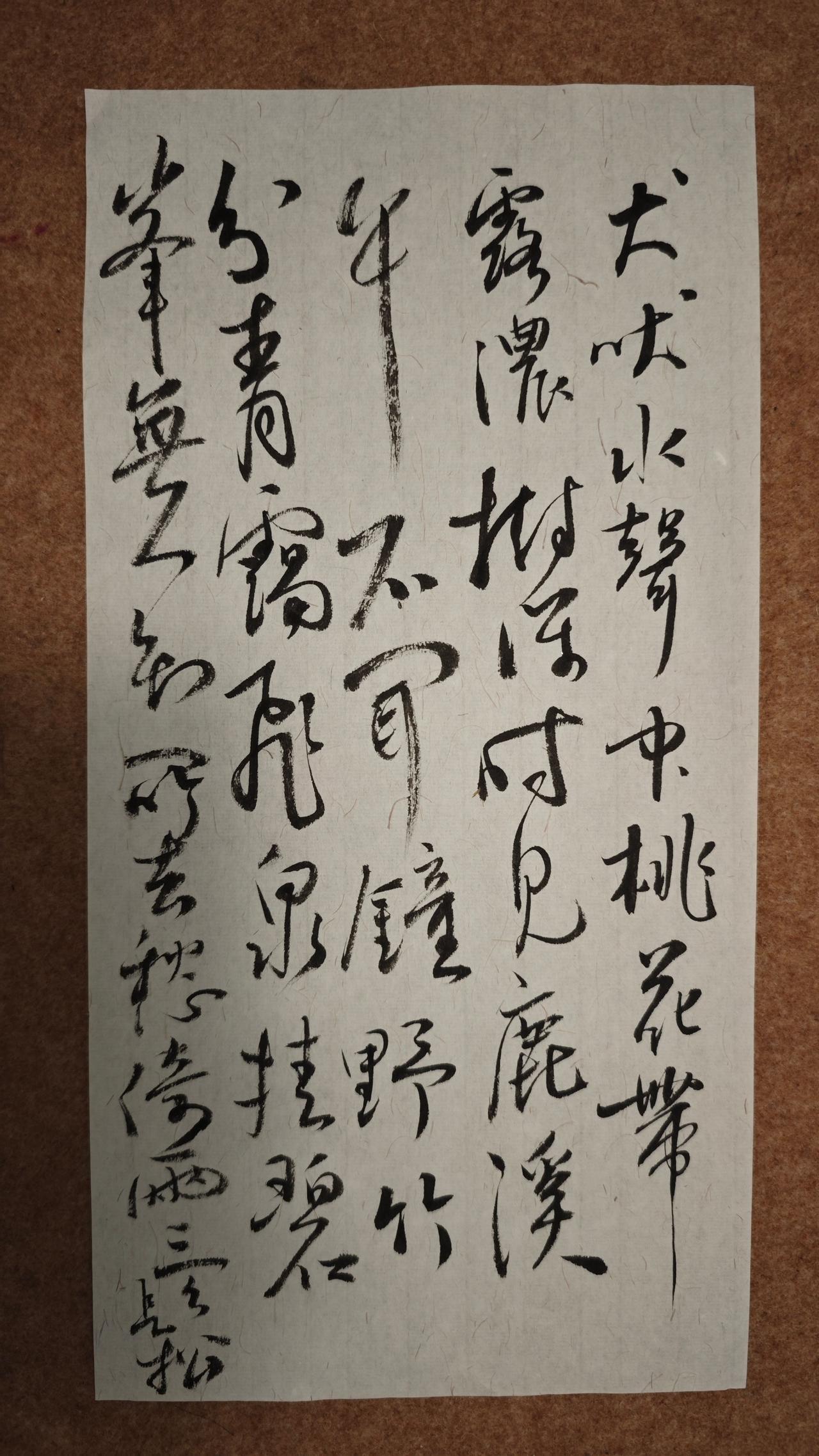 犬吠水声中，桃花带露浓。
树深时见鹿，溪午不闻钟。
野竹分青霭，飞泉挂碧峰。
无