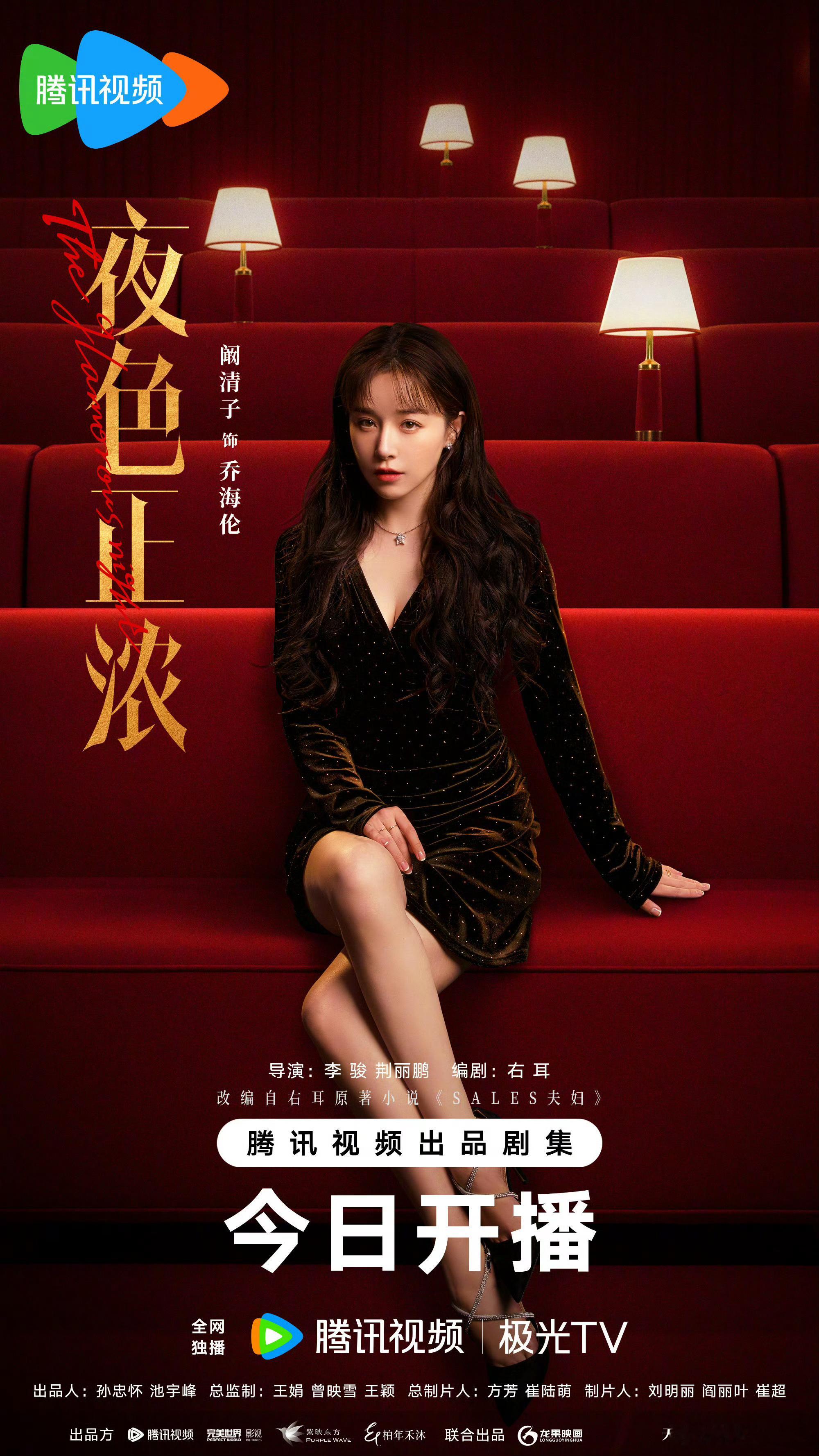 阚清子孕期挺着孕肚拍夜色正浓网传阚清子孕期挺着孕肚拍《夜色正浓》，阚清子新剧中饰