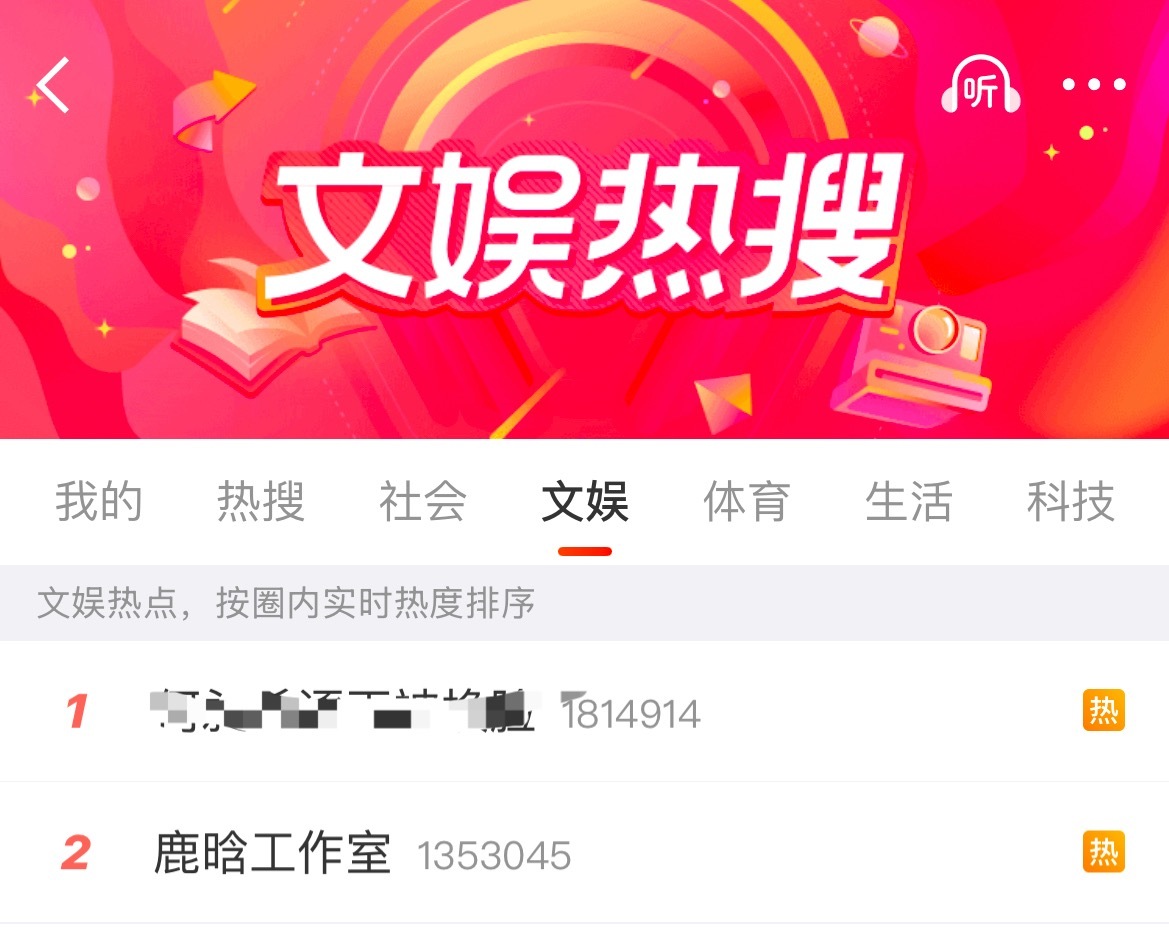 姐妹们冲给鹿晗工作室这飞舞拿下热一 