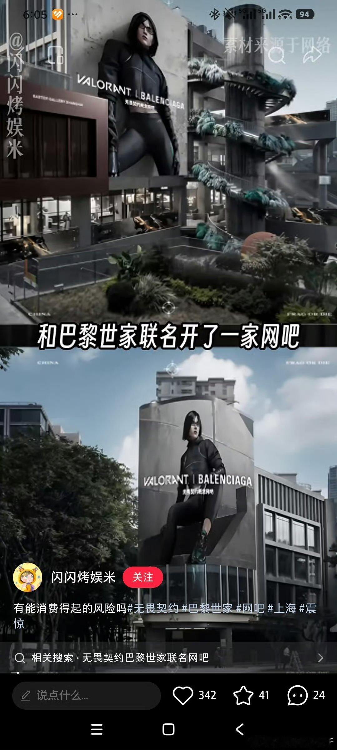 无畏契约巴黎世家网吧解说Gg[超话]亚运会 无畏契约的火超出了我的想象啊只有超模