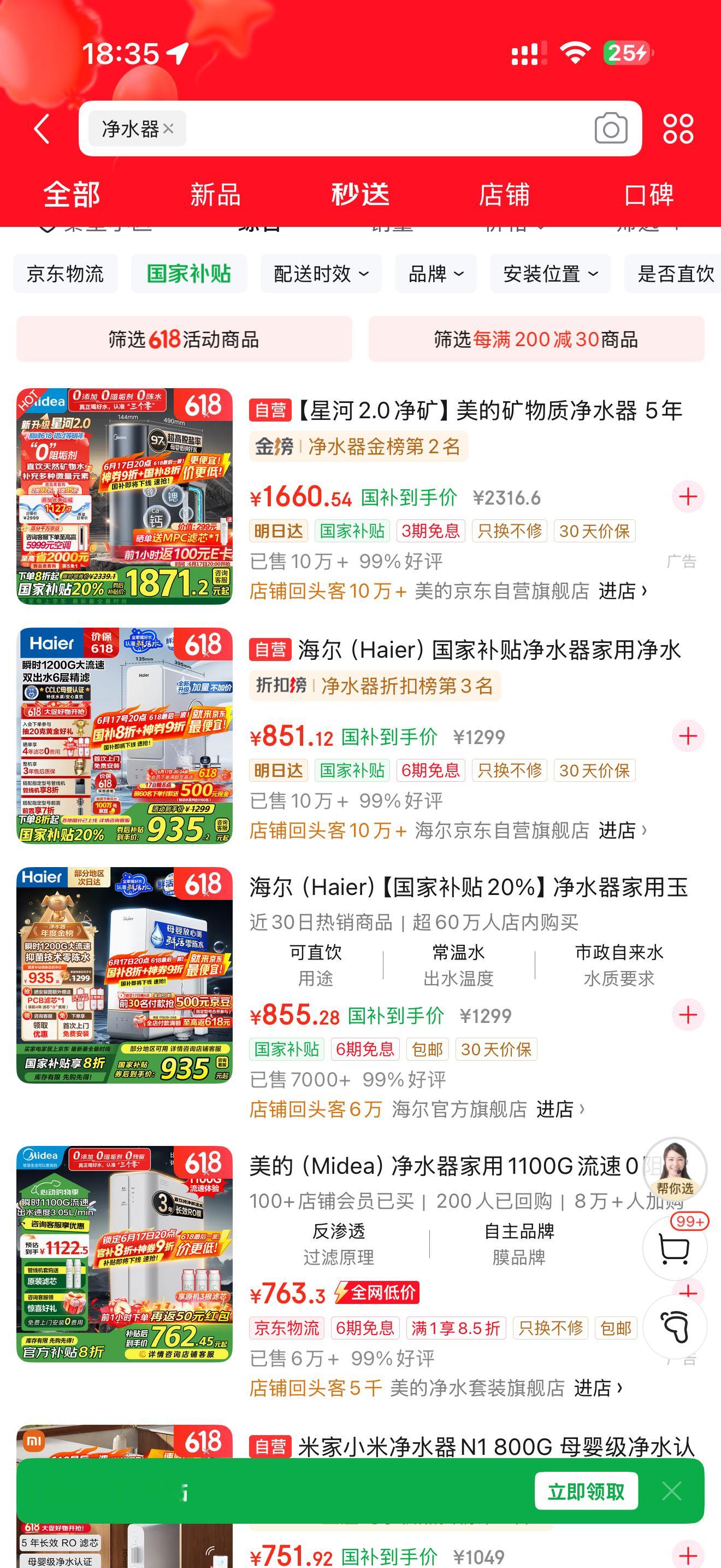 家里净水器要换滤芯了，搜了一下换两个滤芯要800元。但是现在800元又可以买一台