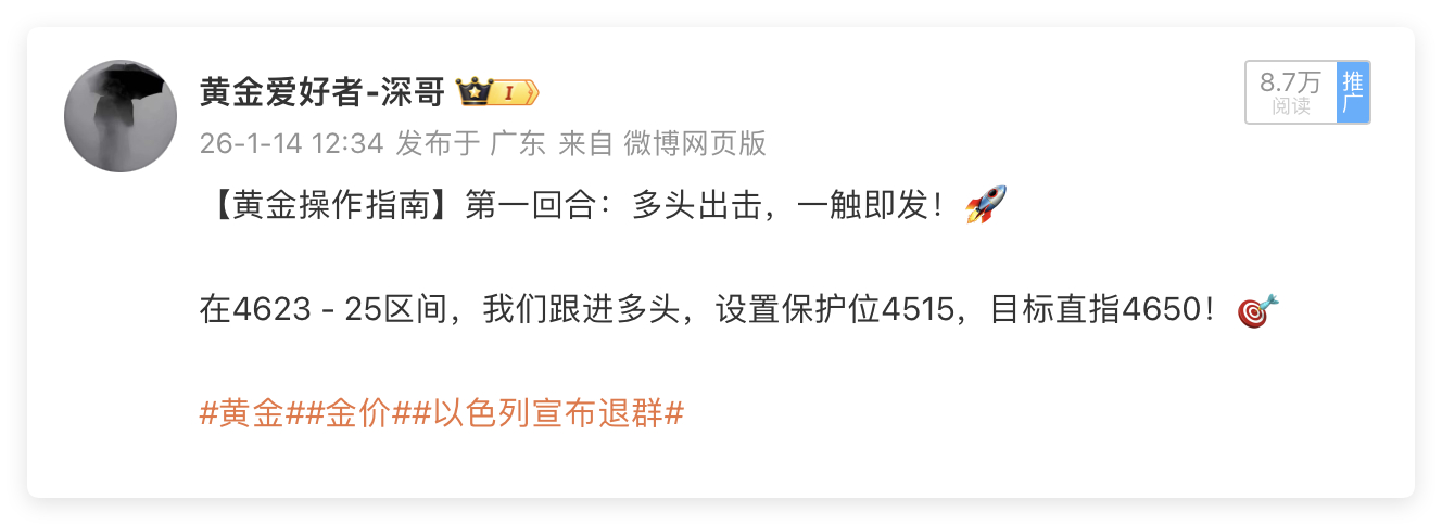 1月14日周三交易回顾：单日战绩560点🎯🎯黄金4625多单，抵达4639出