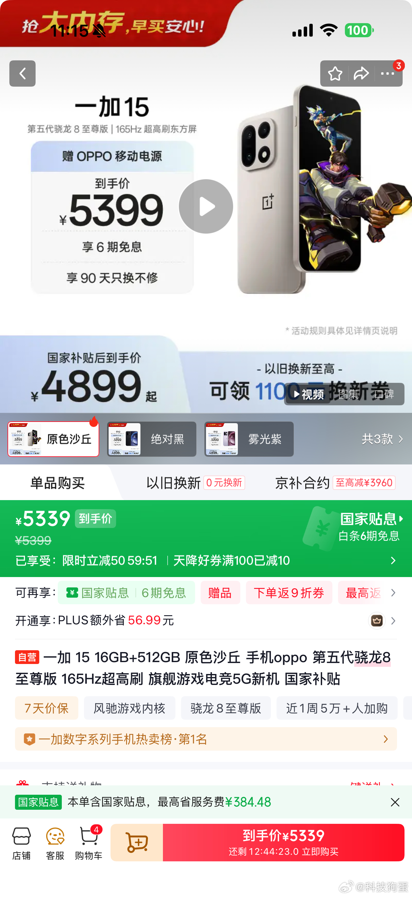 手机涨价该来的还是来了，一加15和Ace6都涨了五百，首发用户内心从未如此如此平