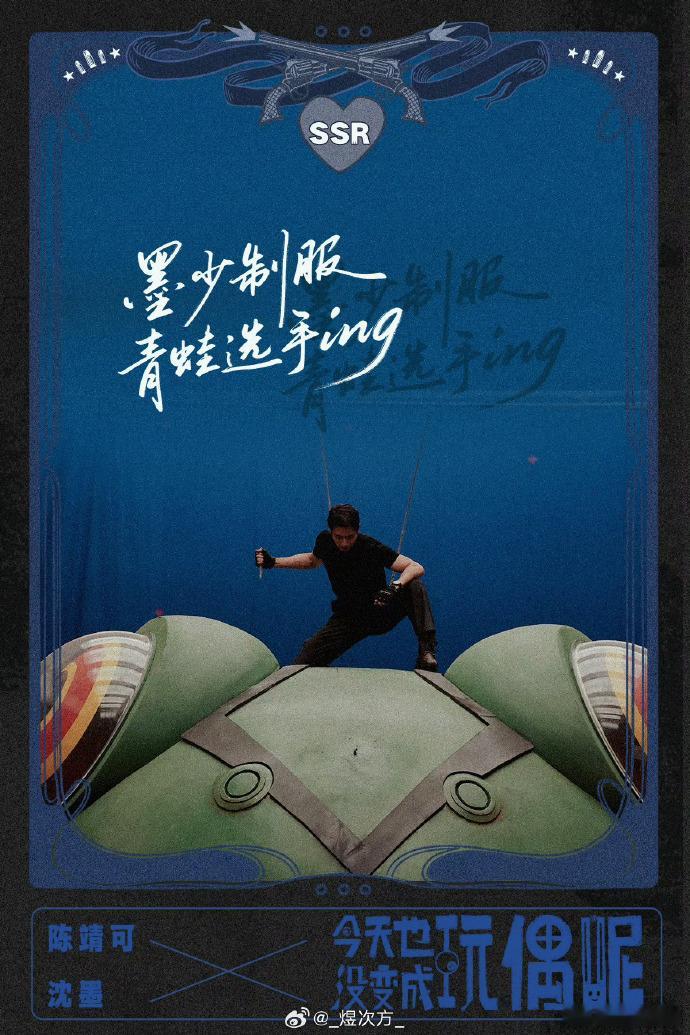 陈都灵陈靖可玩偶官宣全阵容  期待陈靖可 ​​​
