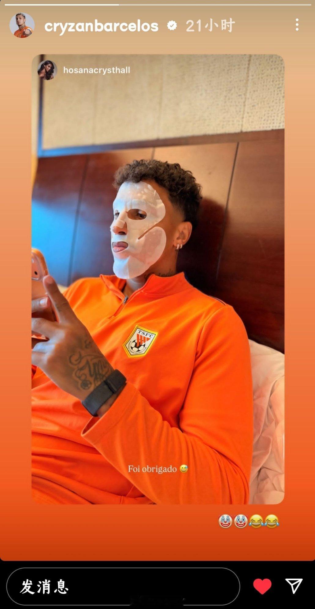 山东泰山｜ 山东泰山外援动态 二雷子也学会臭美了