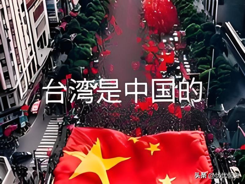 在实现中国统一台湾之前，需正告世界各国：其一，台湾地区所欠外国的武器款项一律废除