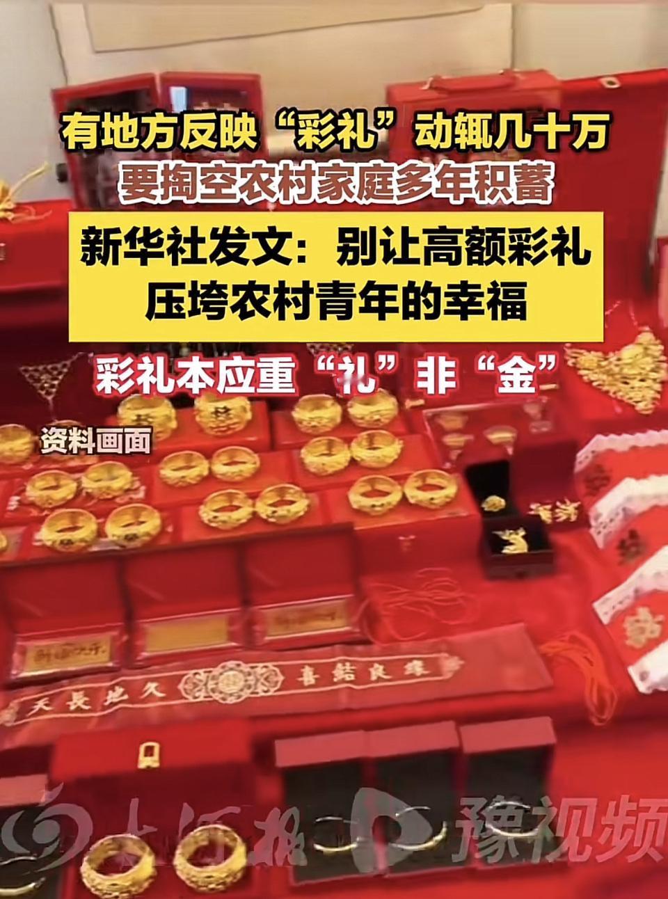 人口连续减少，新生儿出生人数也在降低，和彩礼有一定的关系，社会福利和劳动者的薪水