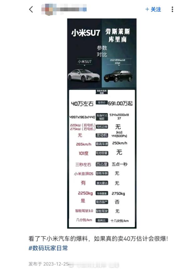 把下面这个图换成近段时间比较热的20万左右的纯电动车，都很容易得出一样的结论吧？
