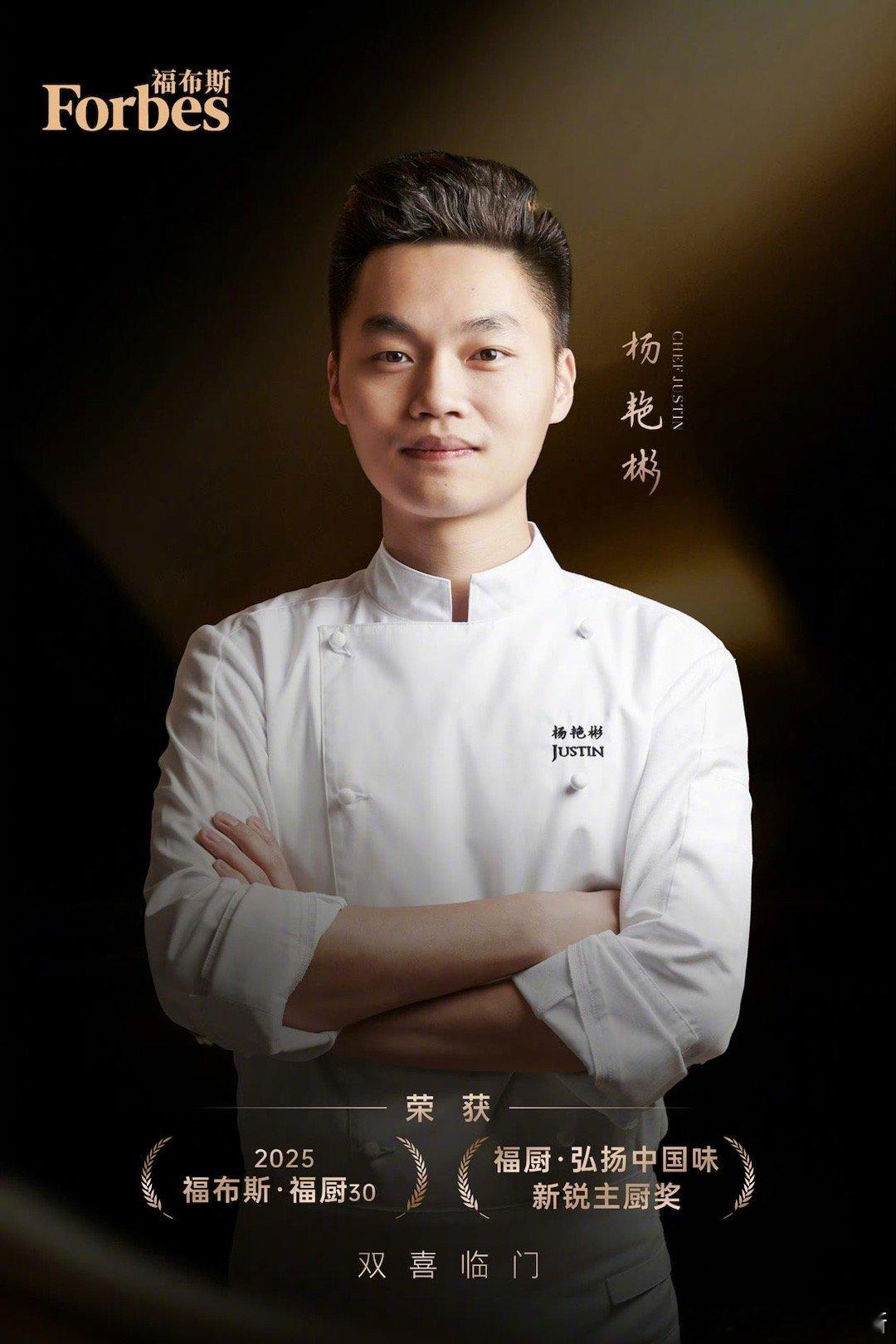 让谢霆锋哭笑不得的男人拿奖了 被《一饭封神》“心机彬”杨艳彬惊艳到！从综艺里的创