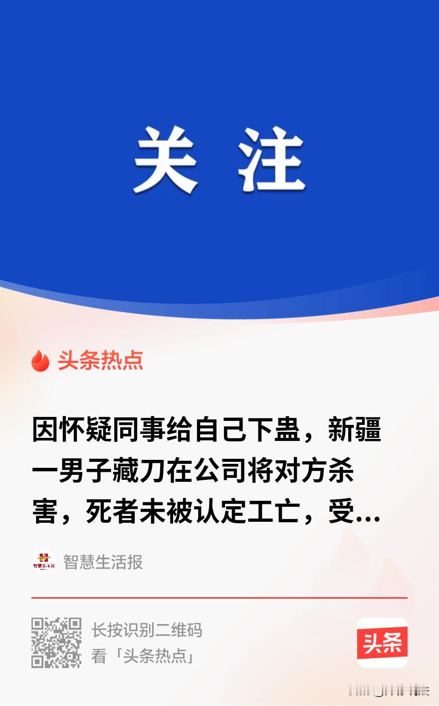 “不是人死就得赔！”新疆，某商场负一楼的超市里，一男员工怀疑同事绑架了女友，继而