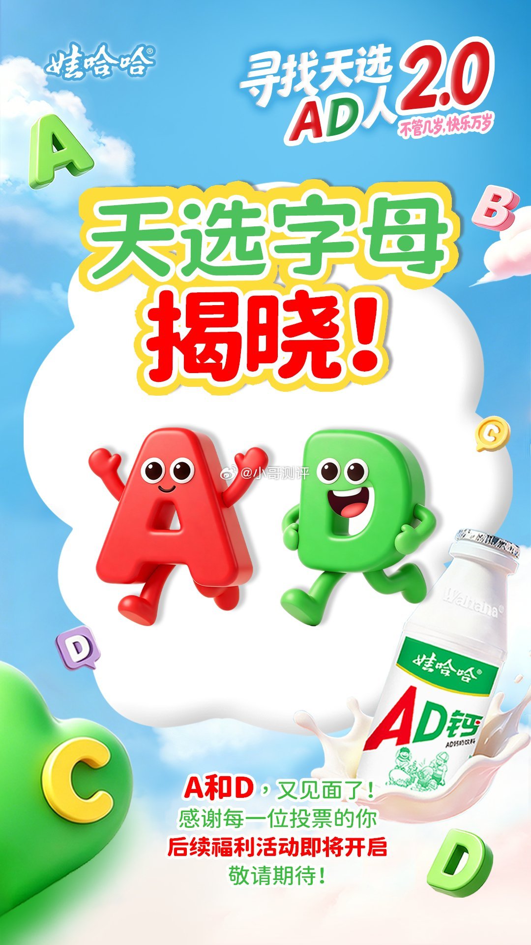 唯一没亏待过的就是嘴了 不想再维持一成不变的结果，亲自上阵投票，还在家族群里四处