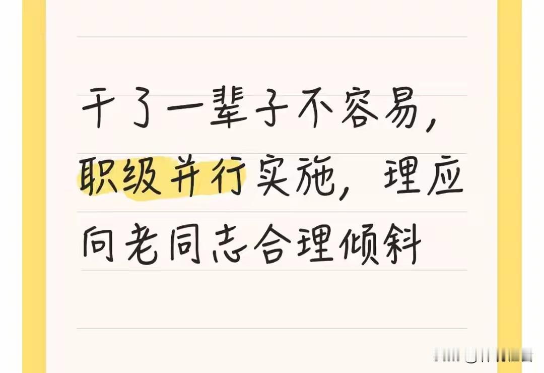 早也盼，晚也盼，一位干了15年实职科长的五十二岁朋友，近日经过考察和公示程序，终