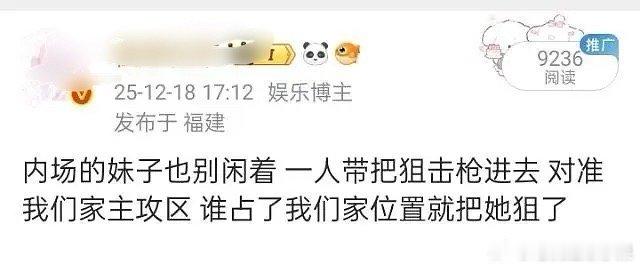 原来真正的战/场不在中/东 在楼演唱会役TF家族新音铲丝橹穆